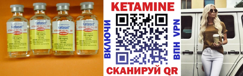 сколько стоит  Инза  Кетамин ketamine 