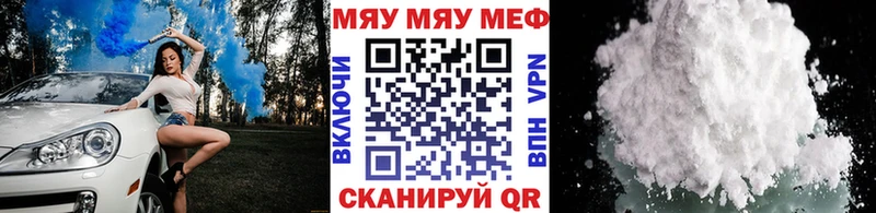 МЕФ мука  даркнет сайт  Инза 